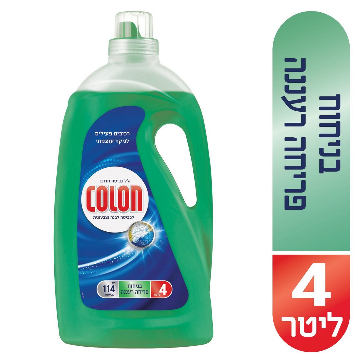גל כביסה קולון מרוכז ירוק 4 ל